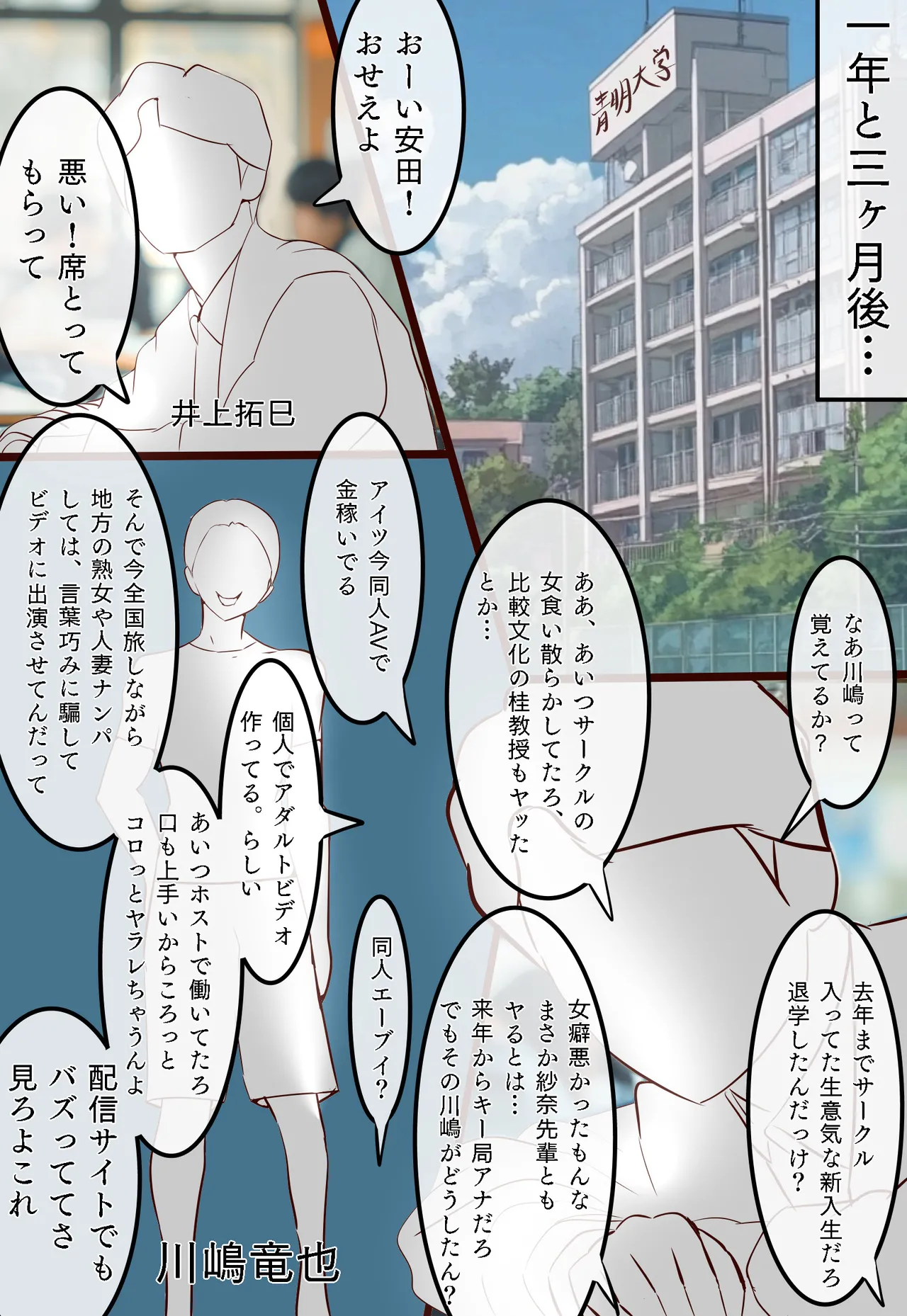 郷愁 僕主観母目線 田舎のおかんが不良にハメられて同人AVに出演した話 Page.13