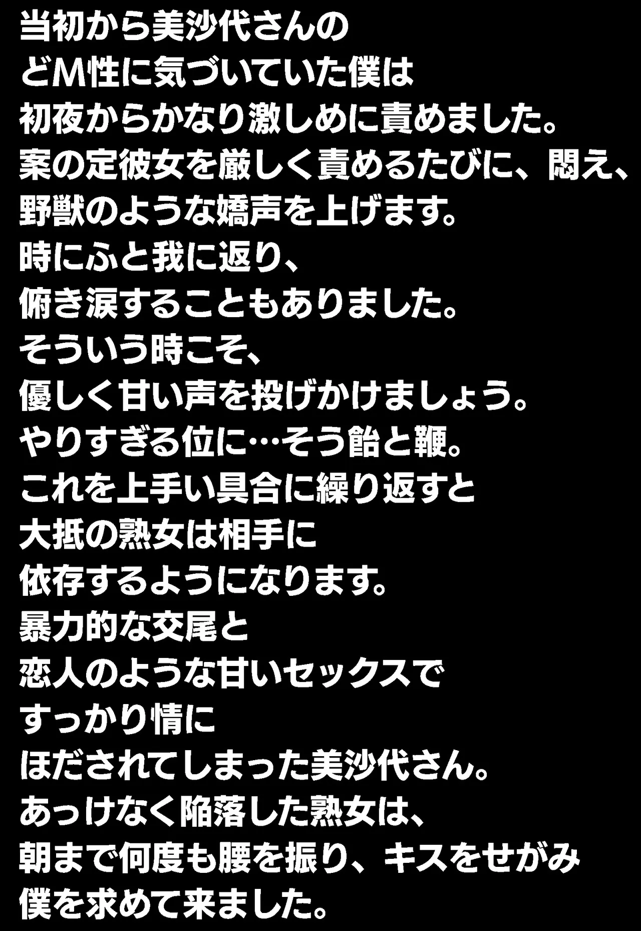 郷愁 僕主観母目線 田舎のおかんが不良にハメられて同人AVに出演した話 Page.166