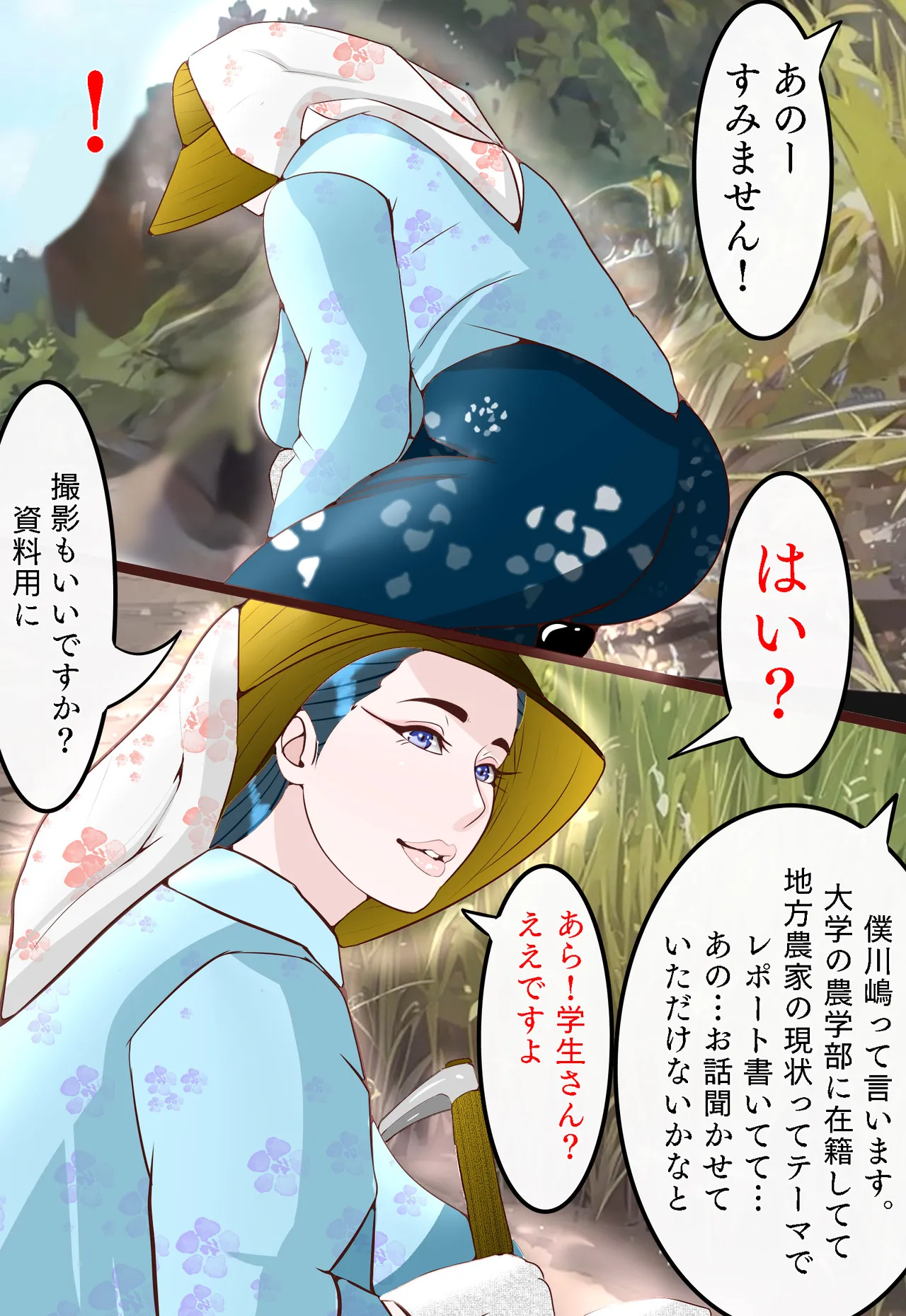 郷愁 僕主観母目線 田舎のおかんが不良にハメられて同人AVに出演した話 Page.21