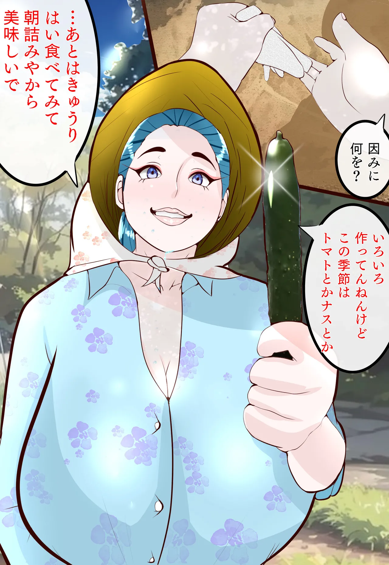 郷愁 僕主観母目線 田舎のおかんが不良にハメられて同人AVに出演した話 Page.23