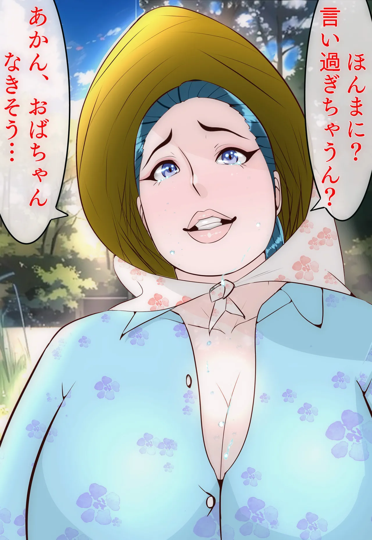 郷愁 僕主観母目線 田舎のおかんが不良にハメられて同人AVに出演した話 Page.25