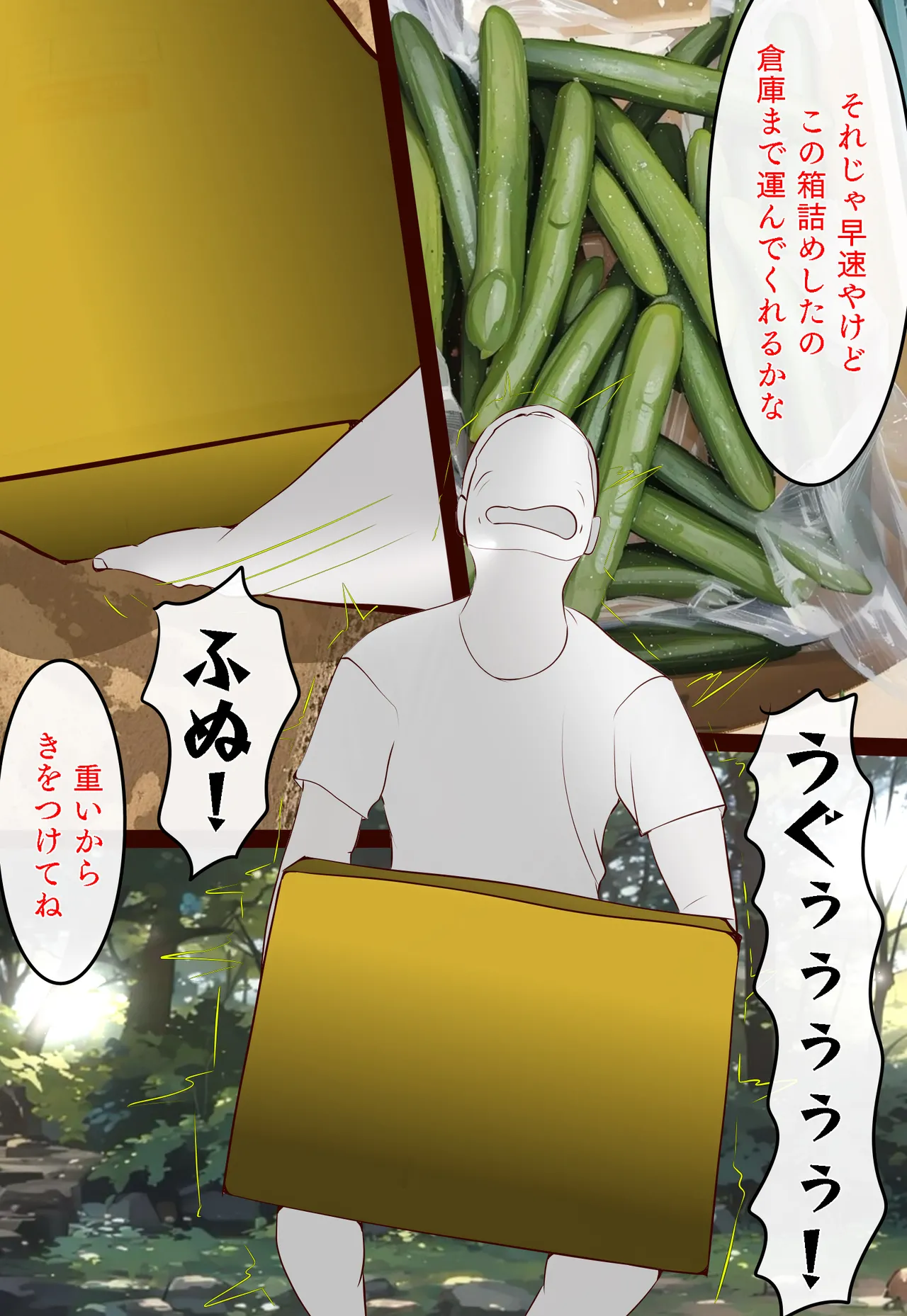 郷愁 僕主観母目線 田舎のおかんが不良にハメられて同人AVに出演した話 Page.28