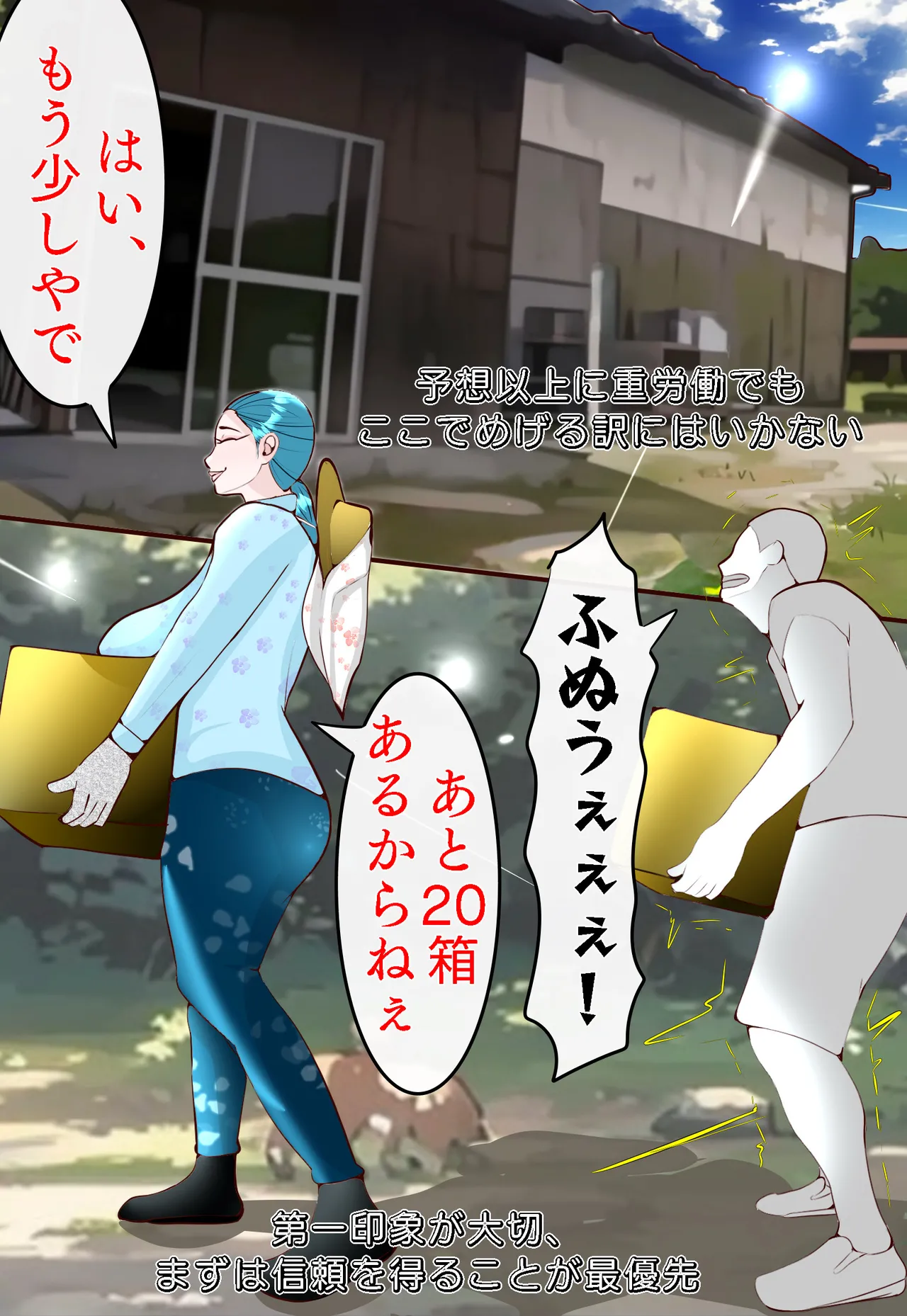 郷愁 僕主観母目線 田舎のおかんが不良にハメられて同人AVに出演した話 Page.31