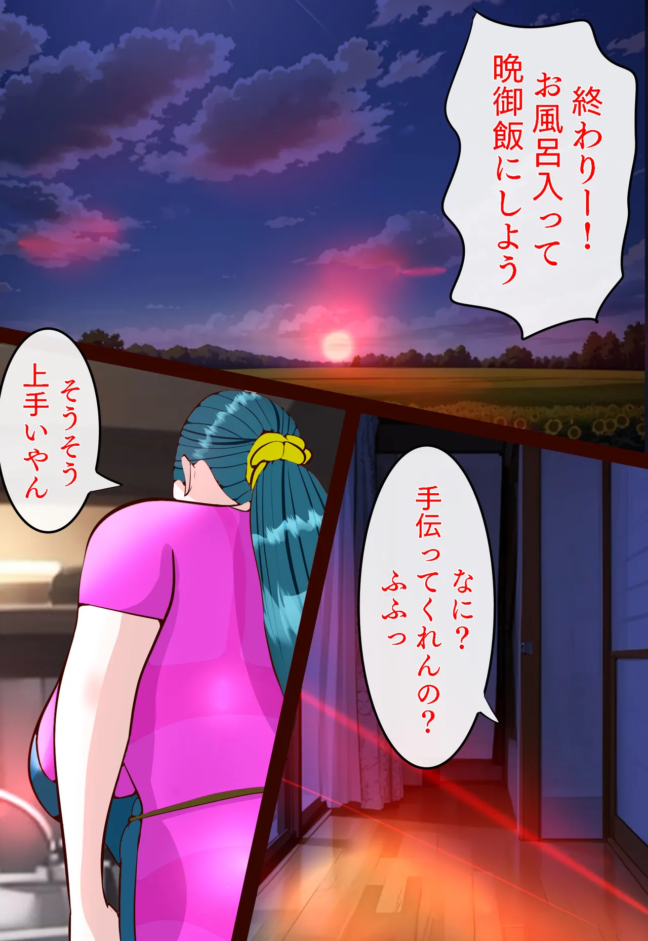 郷愁 僕主観母目線 田舎のおかんが不良にハメられて同人AVに出演した話 Page.33