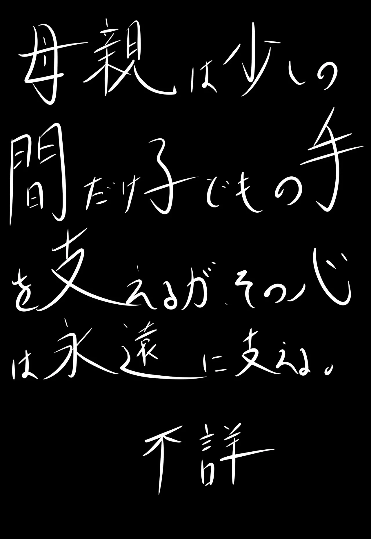 郷愁 僕主観母目線 田舎のおかんが不良にハメられて同人AVに出演した話 Page.4