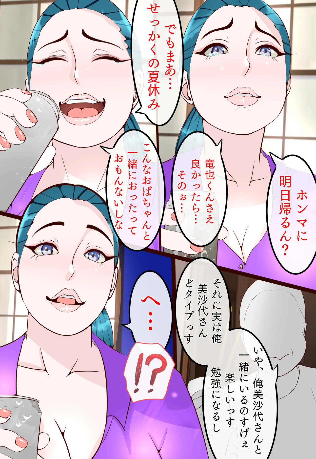 郷愁 僕主観母目線 田舎のおかんが不良にハメられて同人AVに出演した話 Page.42