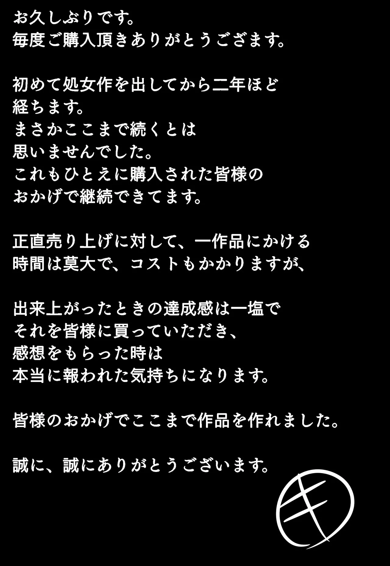 郷愁 僕主観母目線 田舎のおかんが不良にハメられて同人AVに出演した話 Page.84