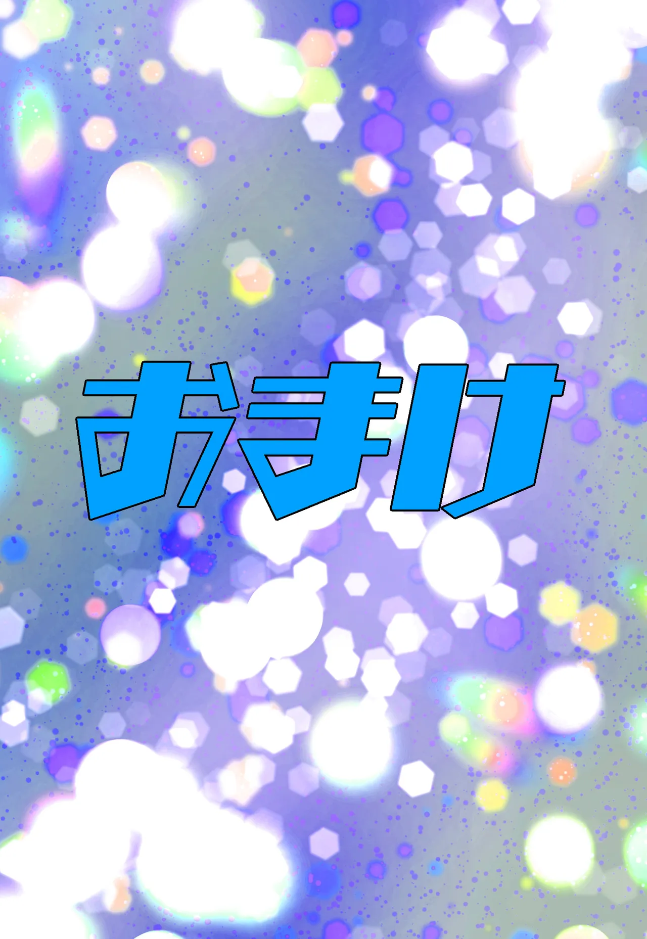 郷愁 僕主観母目線 田舎のおかんが不良にハメられて同人AVに出演した話 Page.86