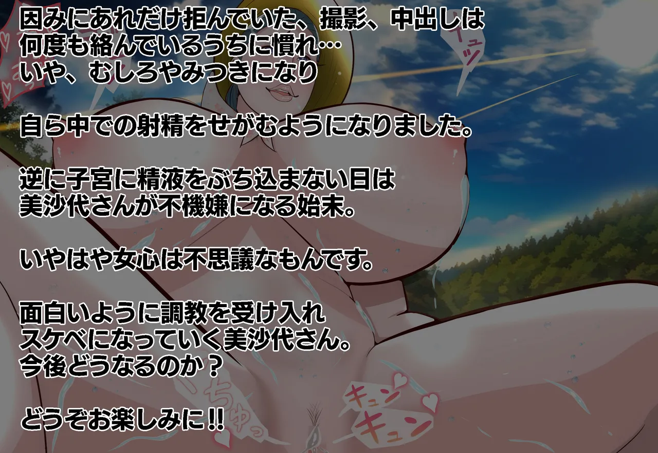 郷愁 僕主観母目線 田舎のおかんが不良にハメられて同人AVに出演した話 Page.91