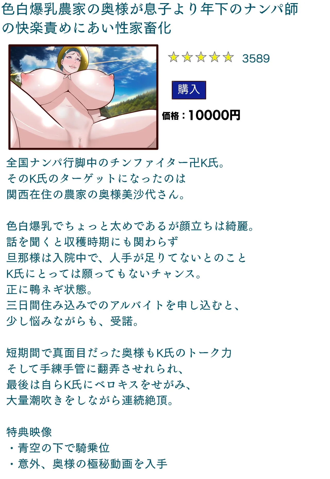 郷愁 僕主観母目線 田舎のおかんが不良にハメられて同人AVに出演した話 Page.94