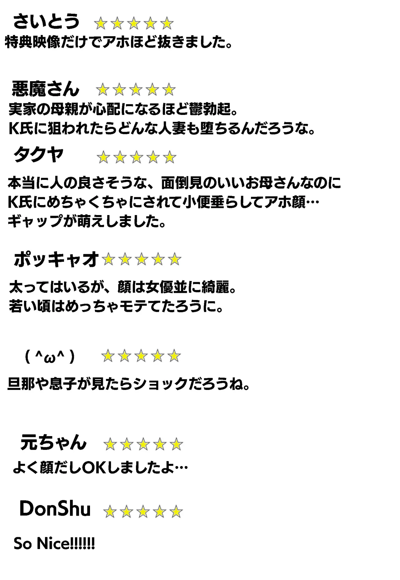 郷愁 僕主観母目線 田舎のおかんが不良にハメられて同人AVに出演した話 Page.96
