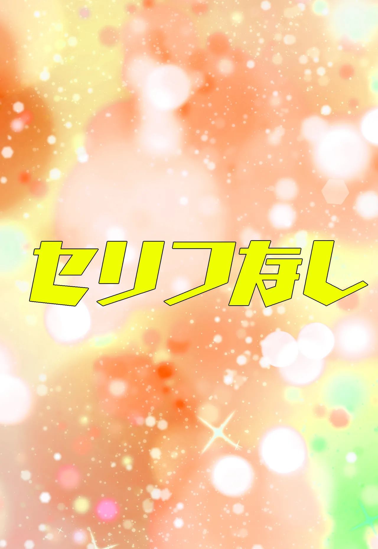 郷愁 僕主観母目線 田舎のおかんが不良にハメられて同人AVに出演した話 Page.97