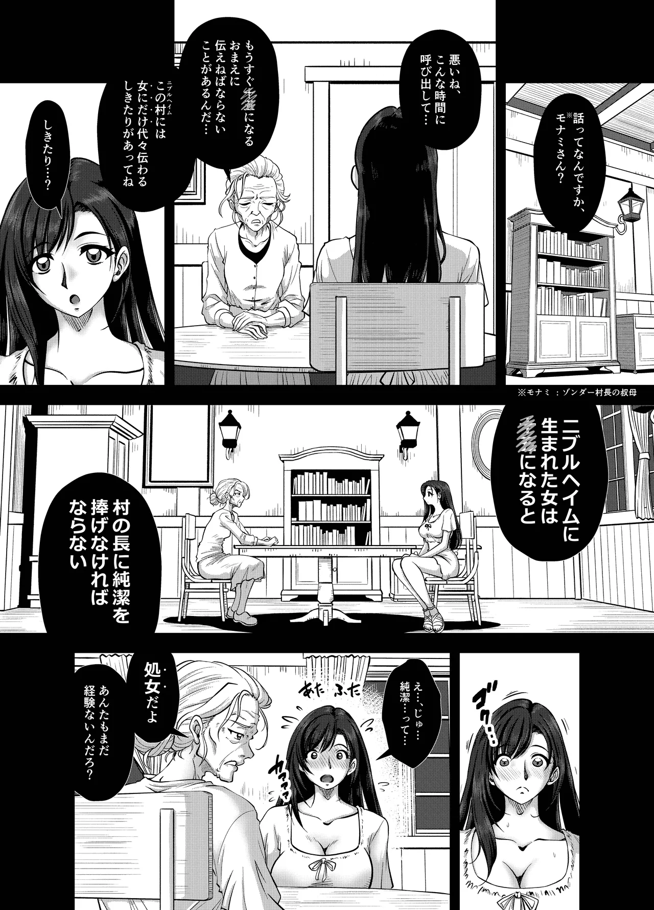 Premium Lockhart V Page.13