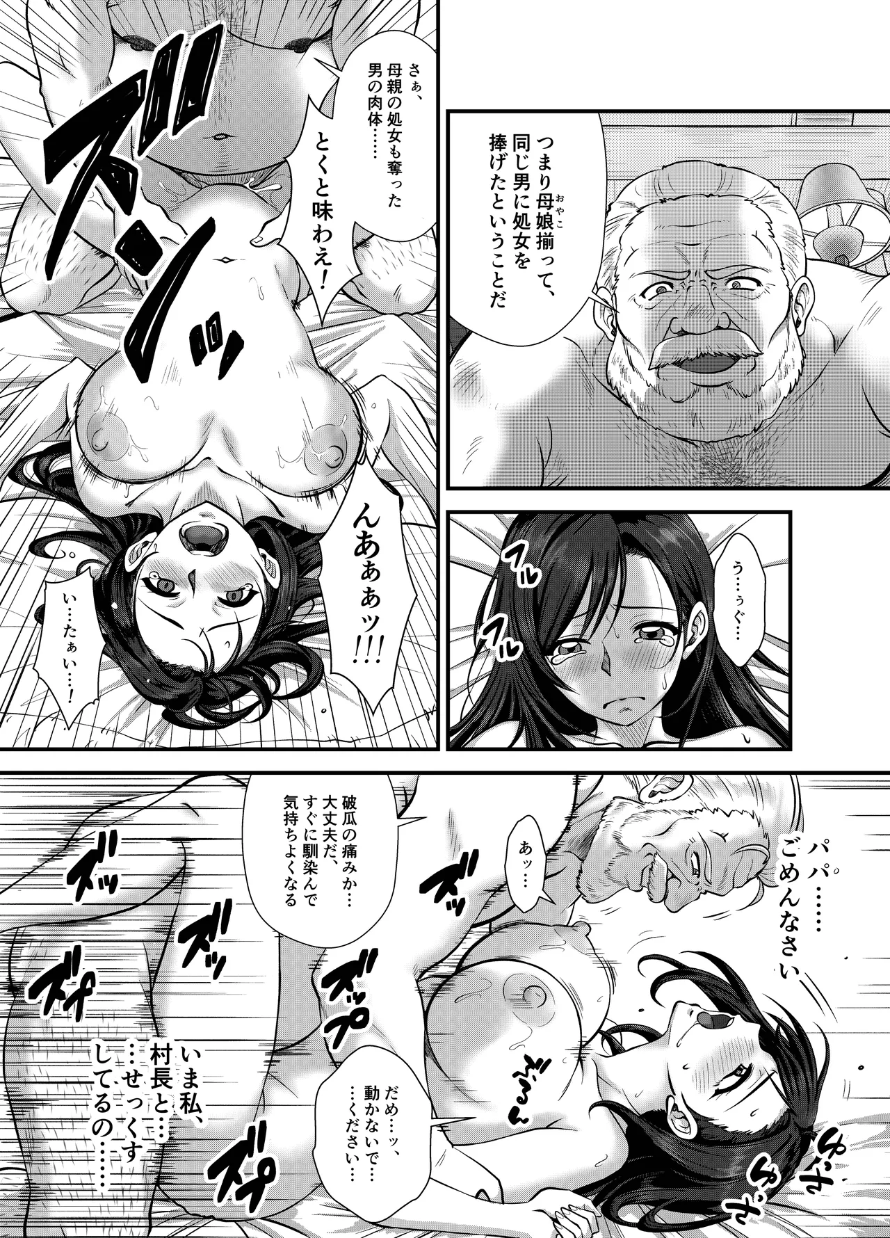 Premium Lockhart V Page.18