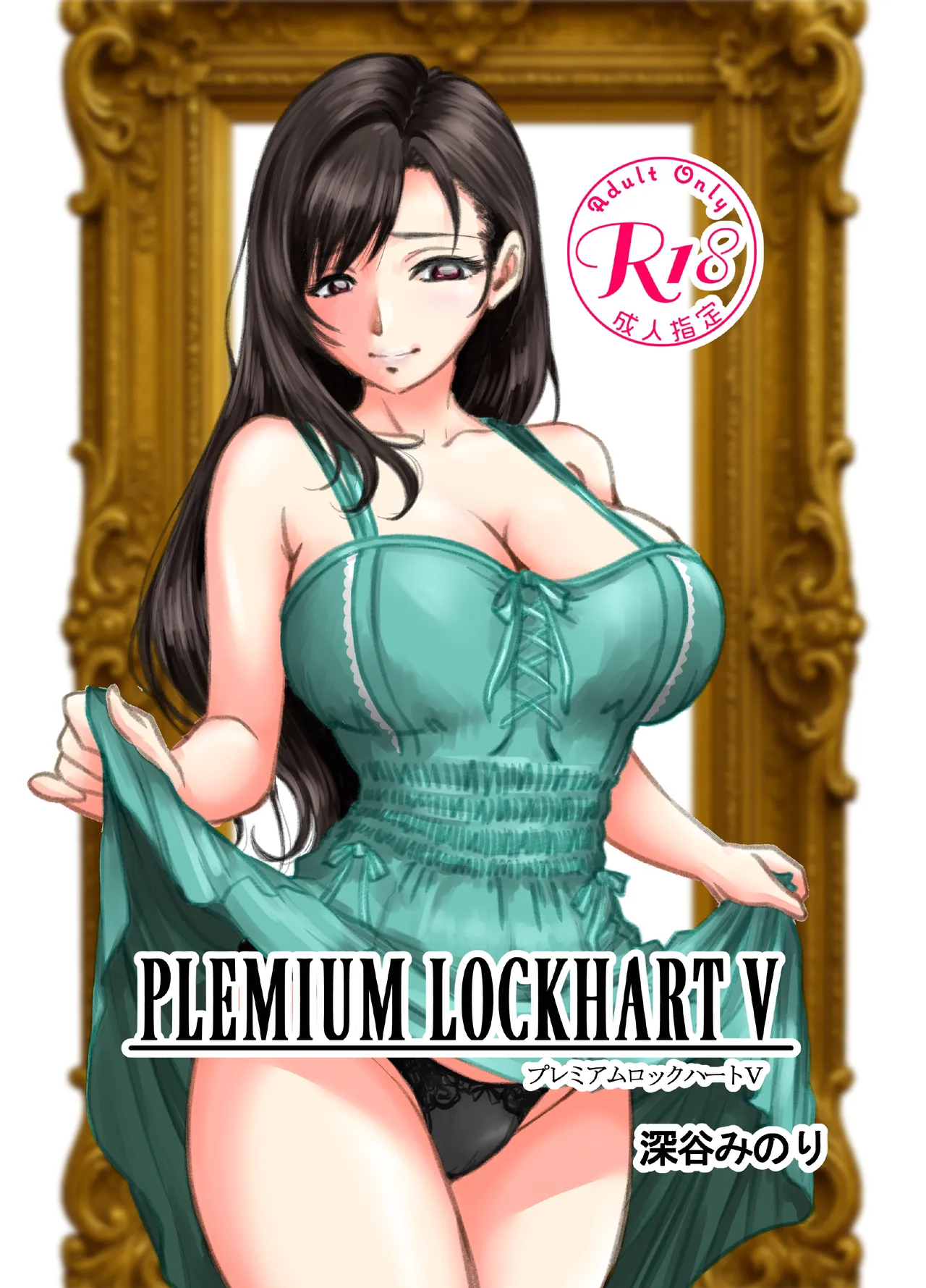 Premium Lockhart V Page.2