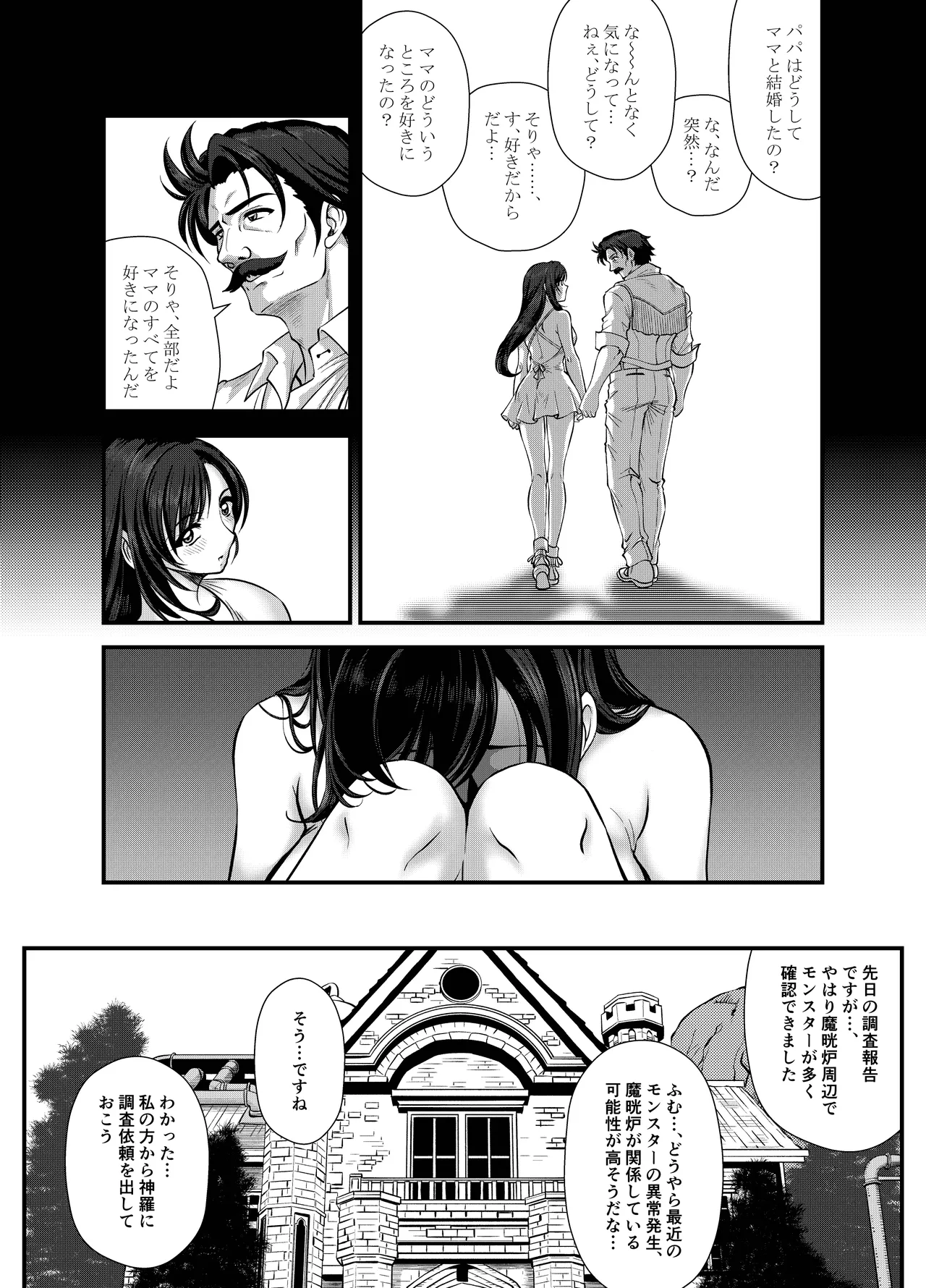 Premium Lockhart V Page.23