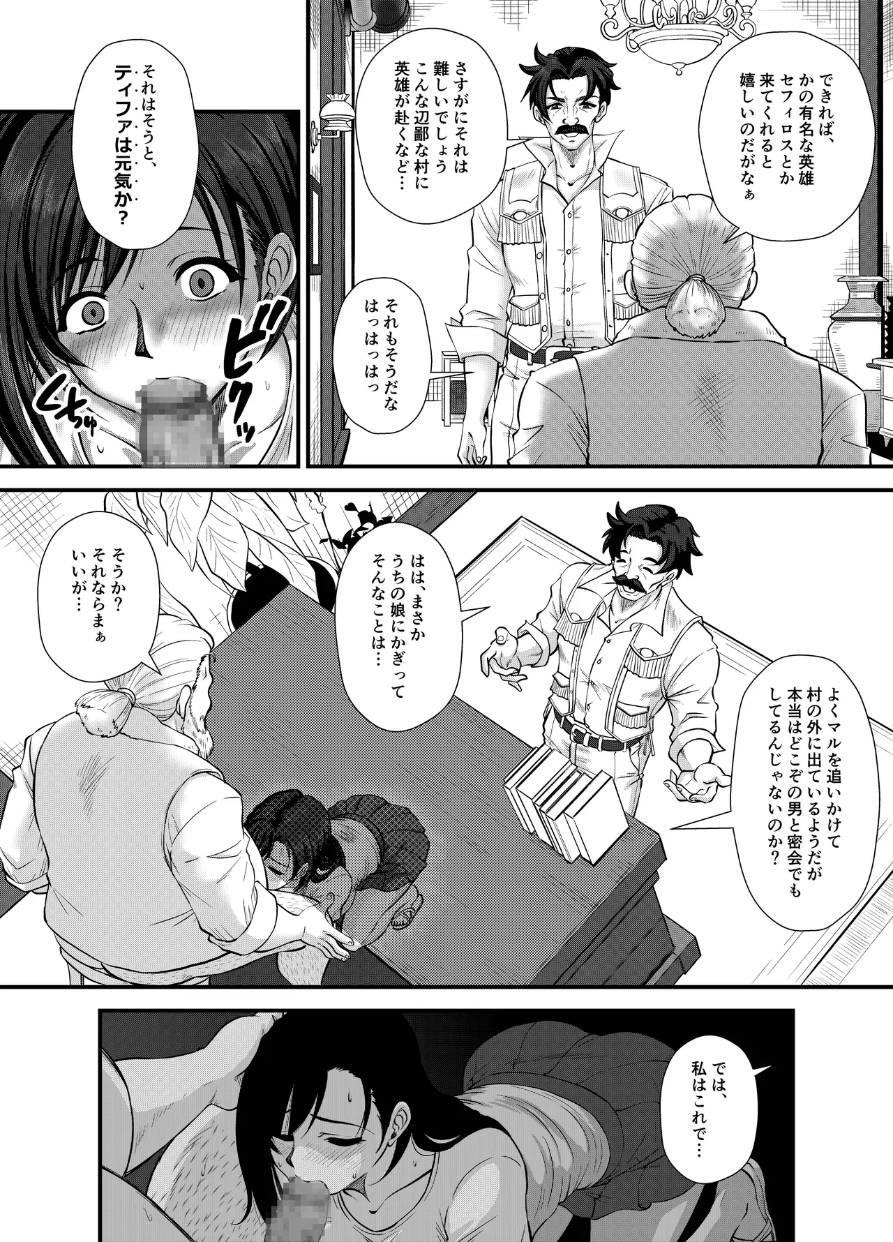 Premium Lockhart V Page.24