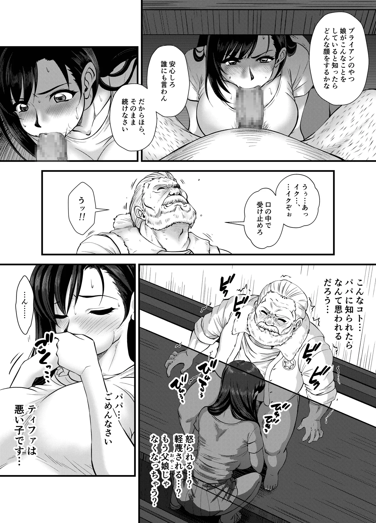 Premium Lockhart V Page.25