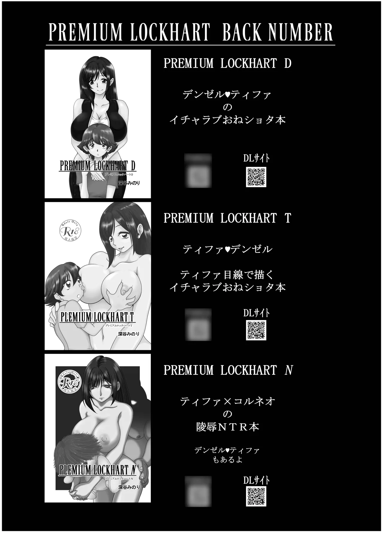 Premium Lockhart V Page.30