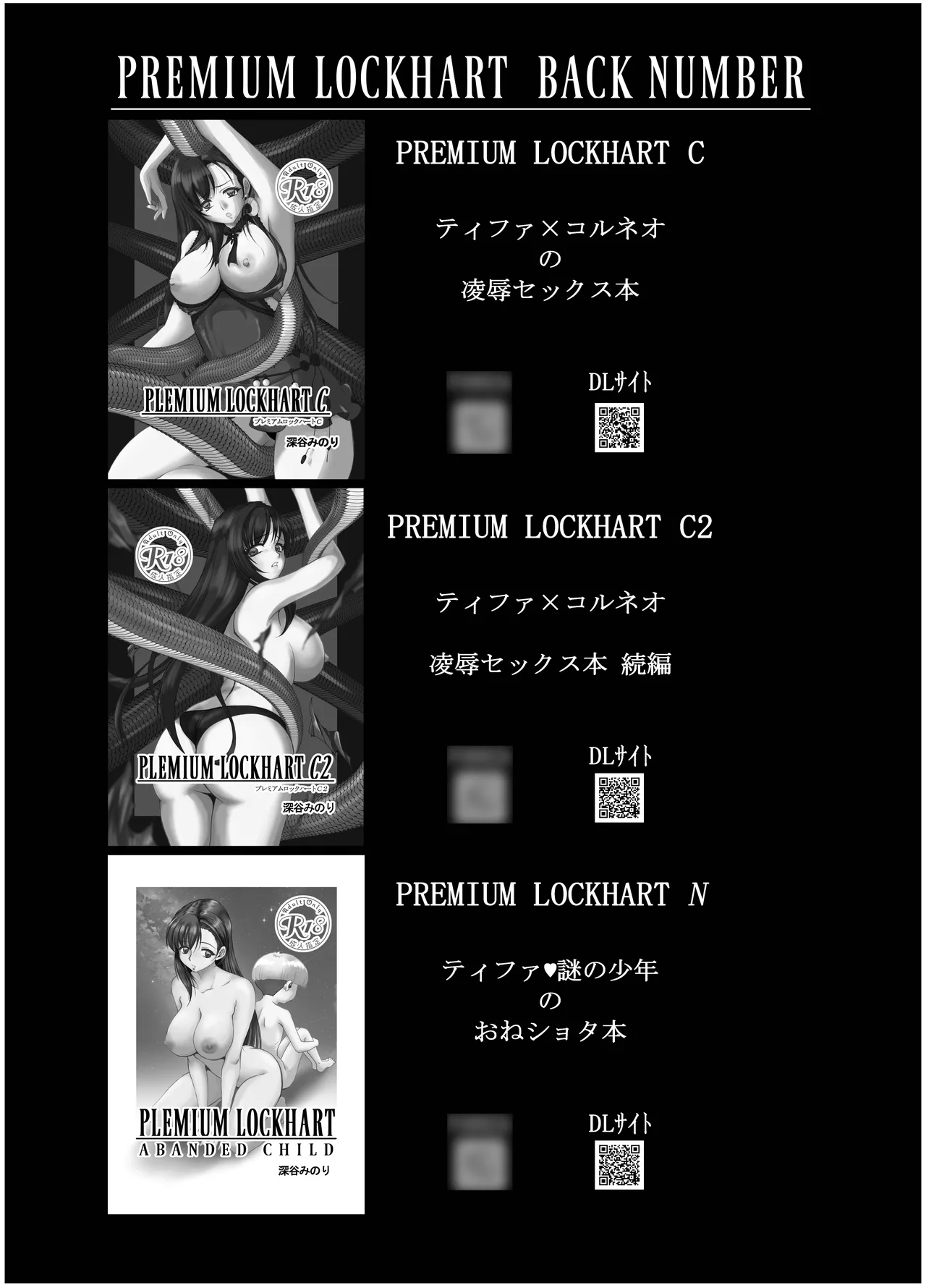 Premium Lockhart V Page.31