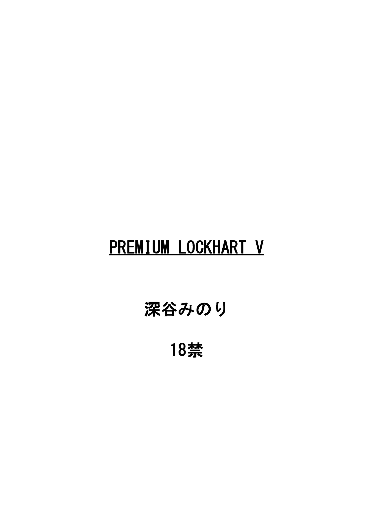 Premium Lockhart V Page.33