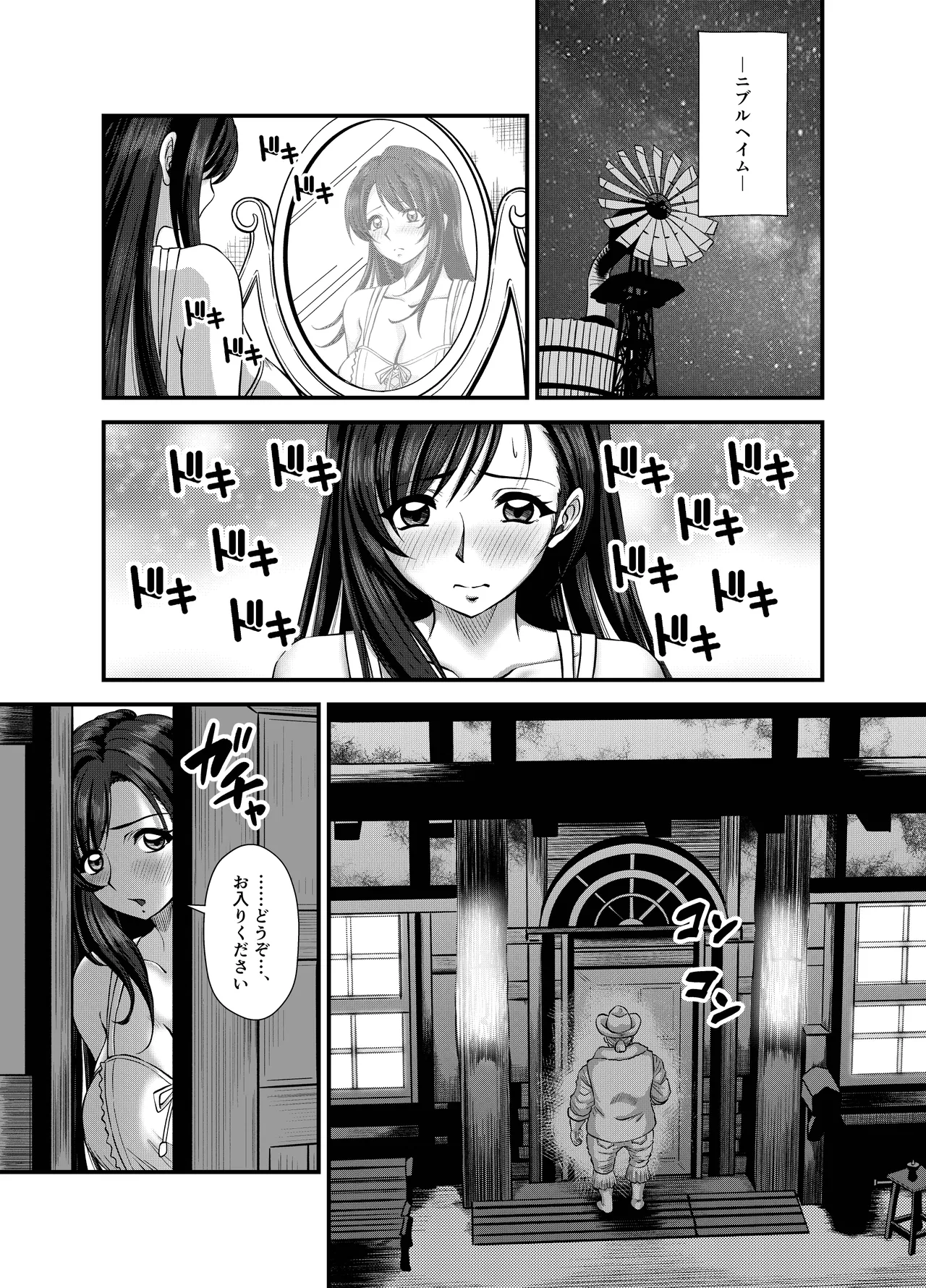 Premium Lockhart V Page.4