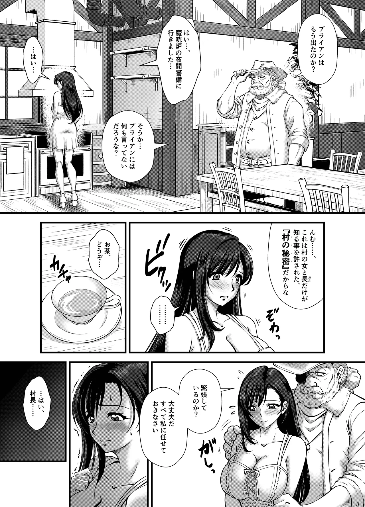 Premium Lockhart V Page.5