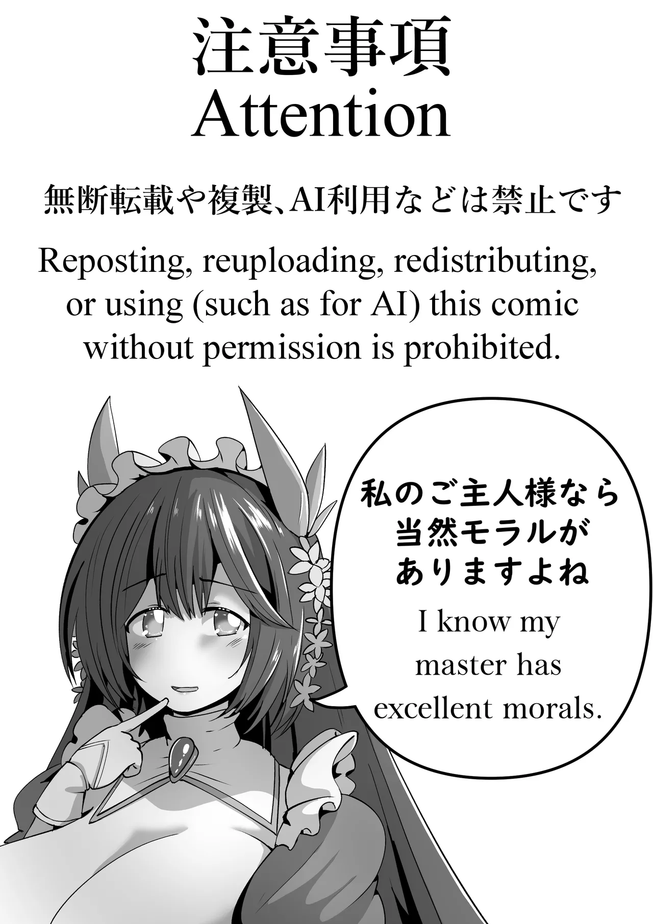 大人のアクアと成長えっち Page.36