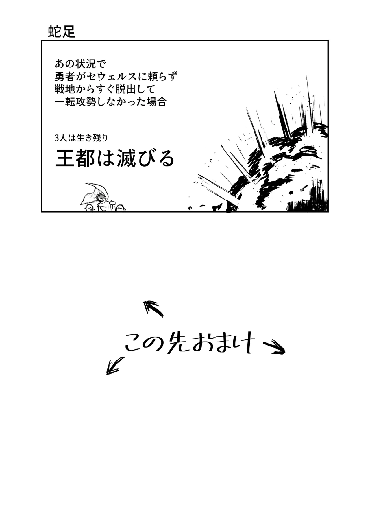 聖者触手凌辱 Page.43