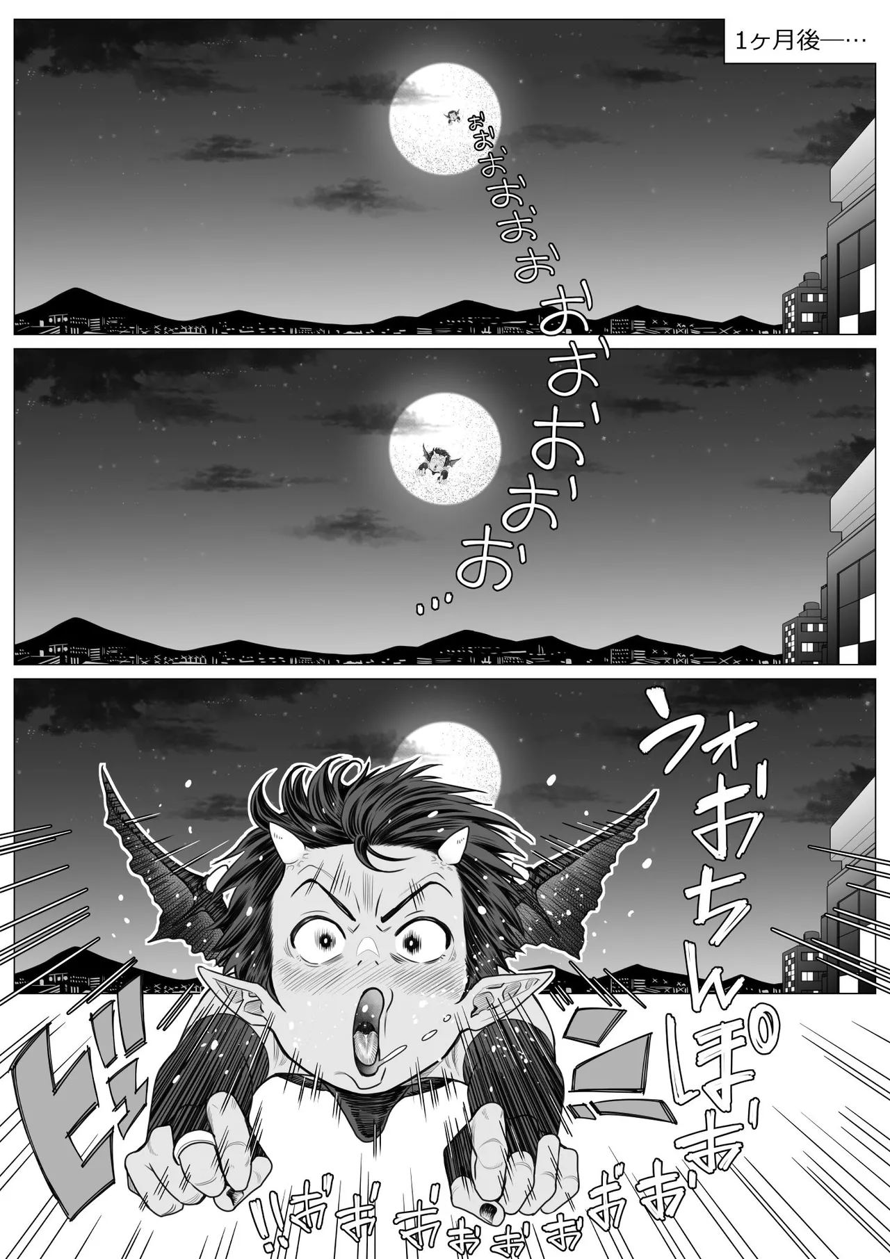 Devil Skin Bitch! -生イキ淫魔少年の搾精計画- [英訳] Page.35