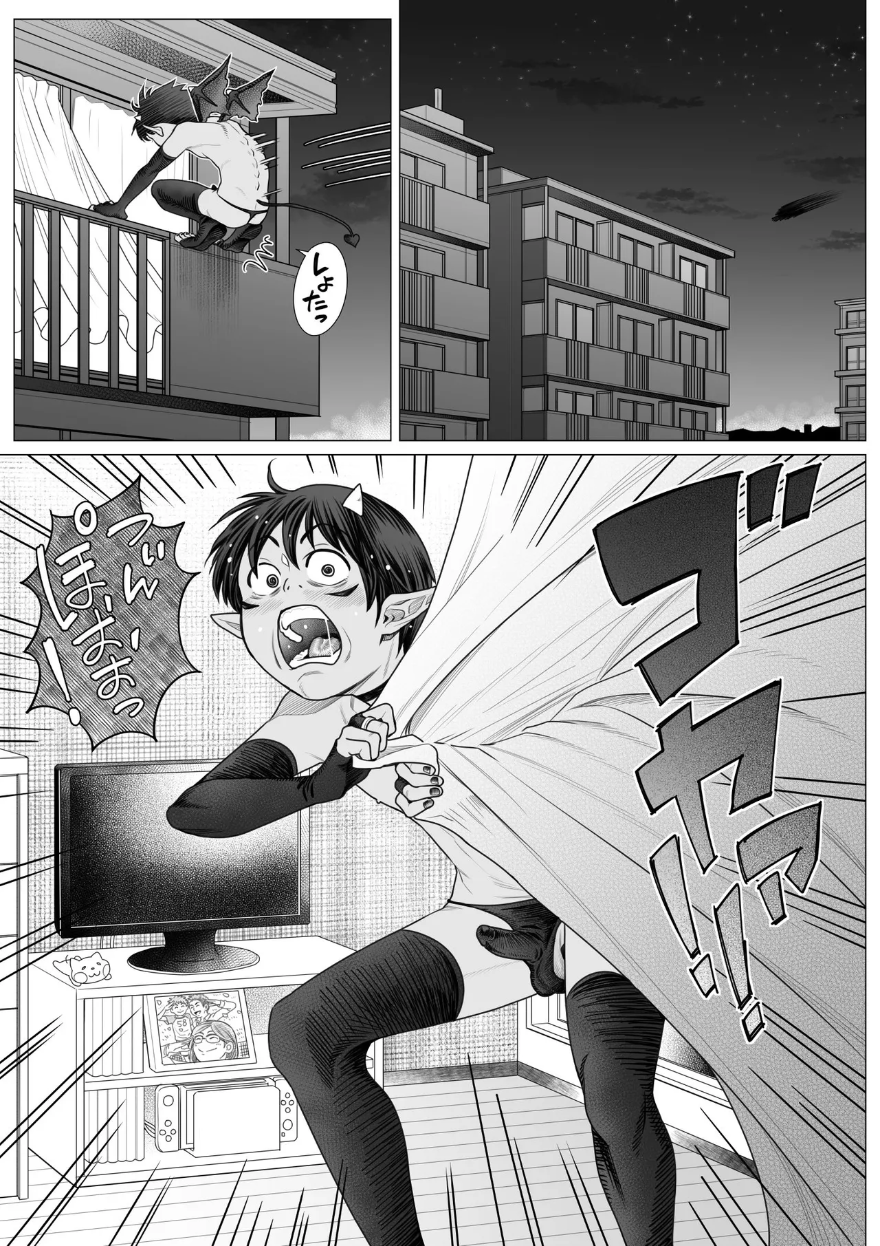 Devil Skin Bitch! -生イキ淫魔少年の搾精計画- [英訳] Page.36