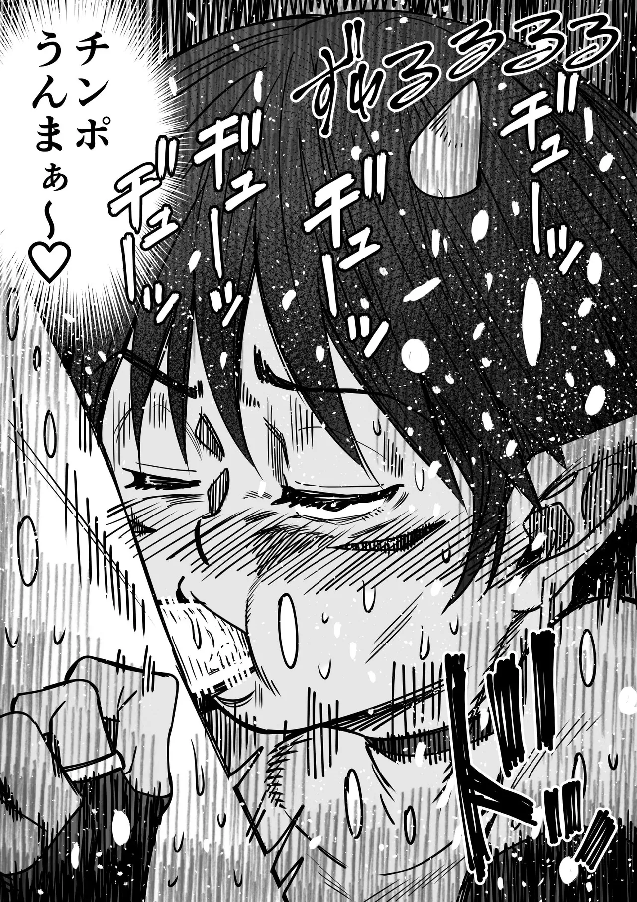 Devil Skin Bitch! -生イキ淫魔少年の搾精計画- [英訳] Page.44