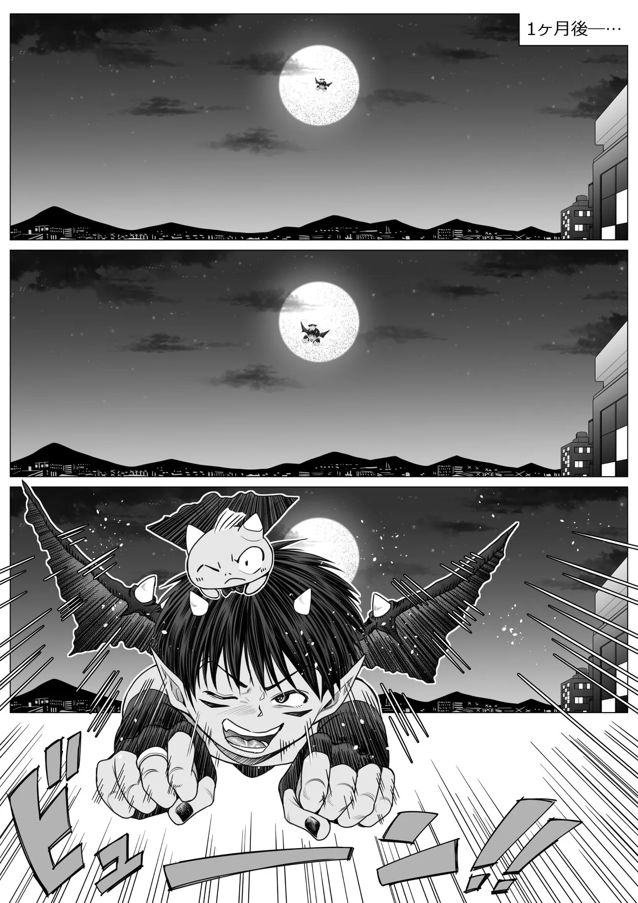 Devil Skin Bitch! -生イキ淫魔少年の搾精計画- [英訳] Page.68