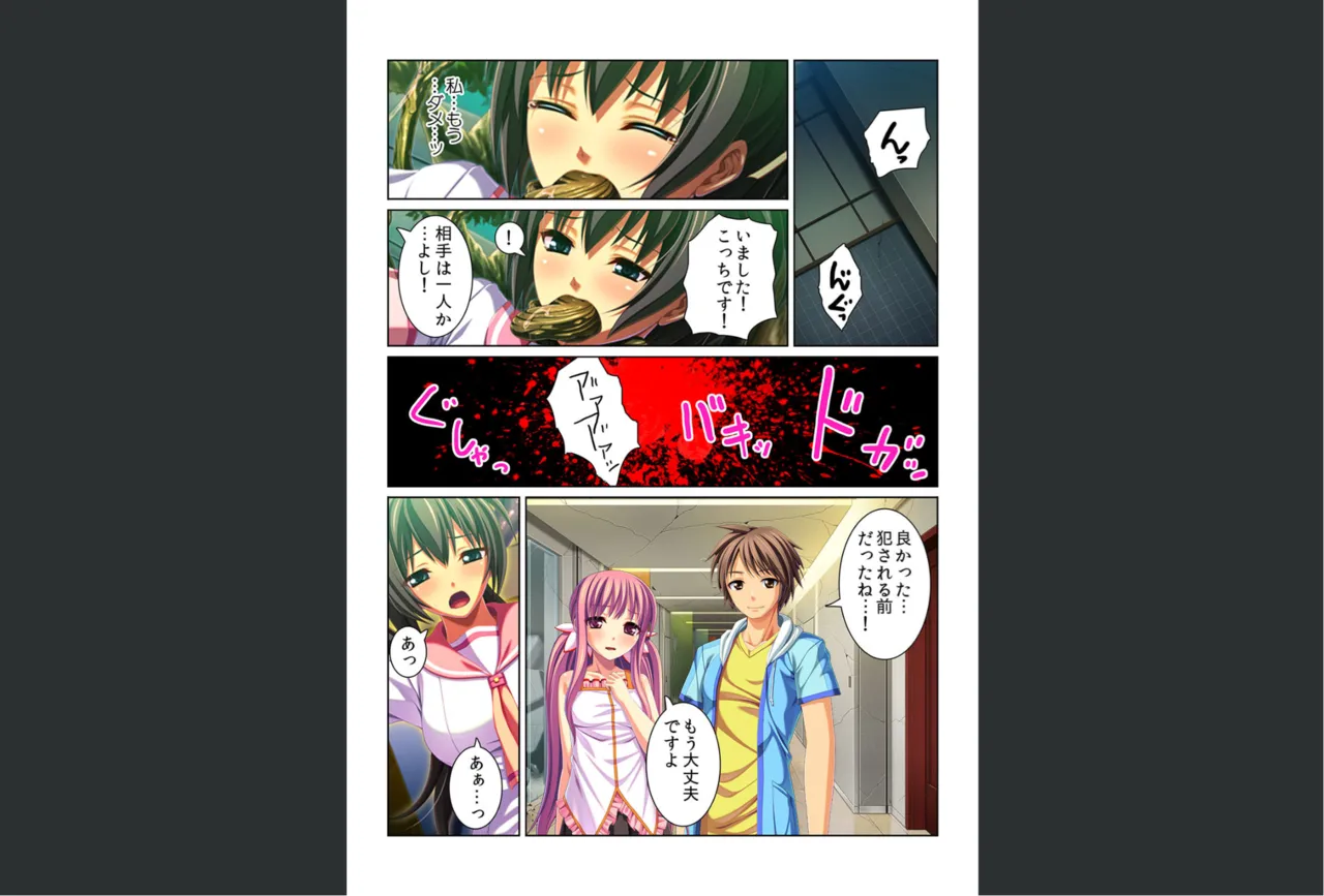 感染！触手ウイルス〜穴を求めて蠢くヌルヌル1000本〜【フルカラー】 Page.10