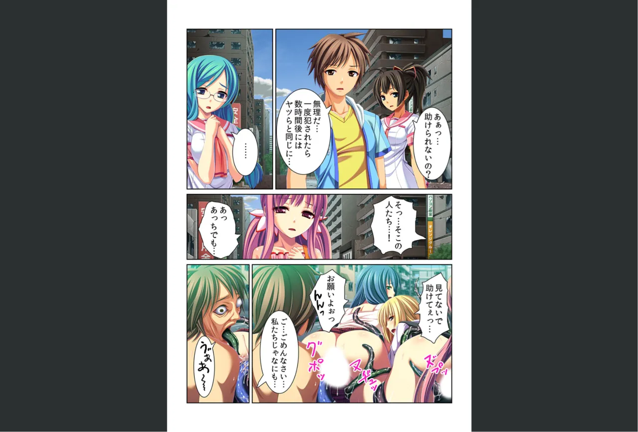 感染！触手ウイルス〜穴を求めて蠢くヌルヌル1000本〜【フルカラー】 Page.14