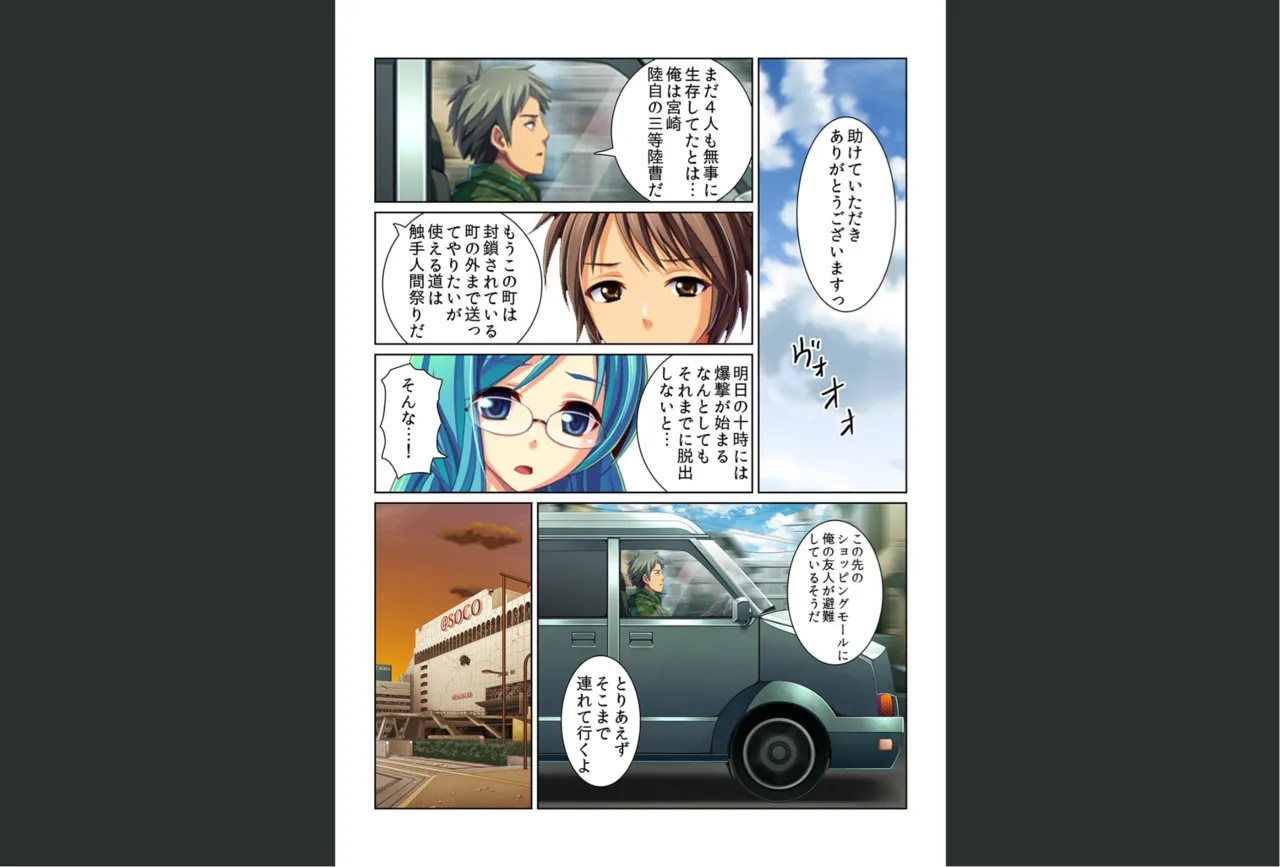 感染！触手ウイルス〜穴を求めて蠢くヌルヌル1000本〜【フルカラー】 Page.16