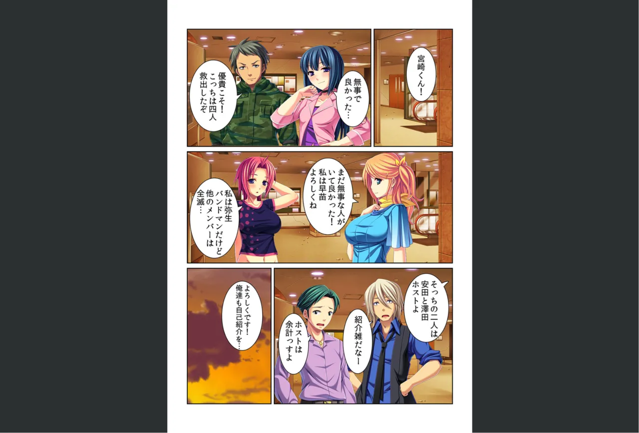 感染！触手ウイルス〜穴を求めて蠢くヌルヌル1000本〜【フルカラー】 Page.17