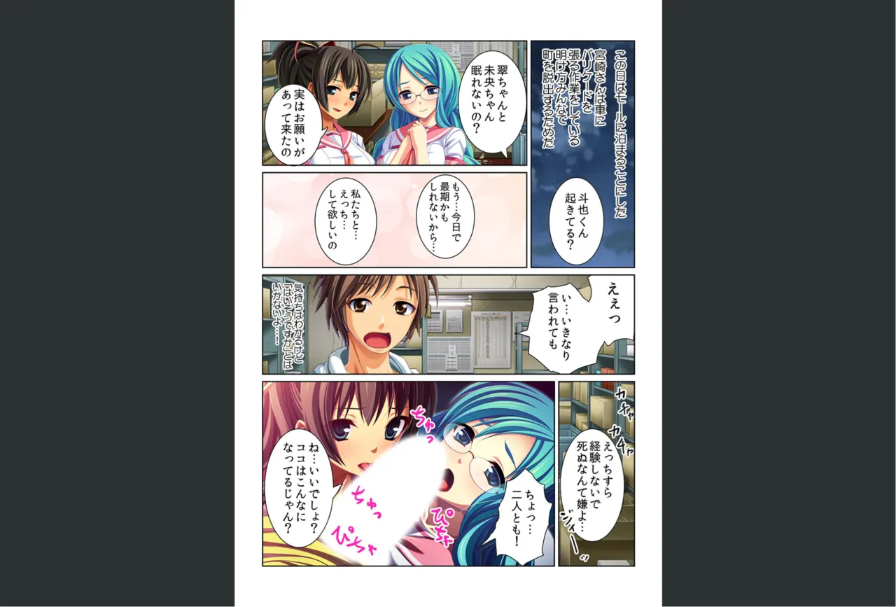 感染！触手ウイルス〜穴を求めて蠢くヌルヌル1000本〜【フルカラー】 Page.18