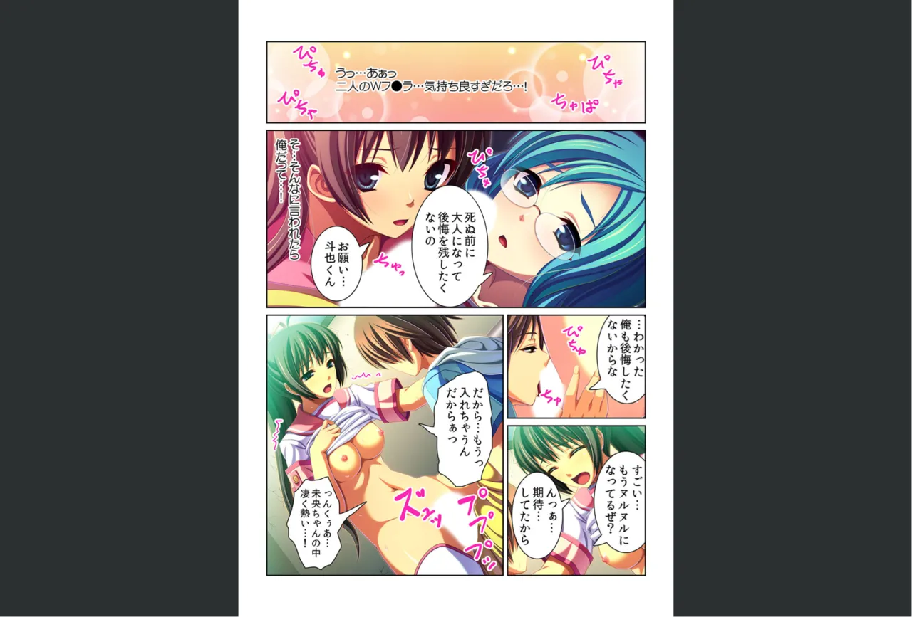 感染！触手ウイルス〜穴を求めて蠢くヌルヌル1000本〜【フルカラー】 Page.19