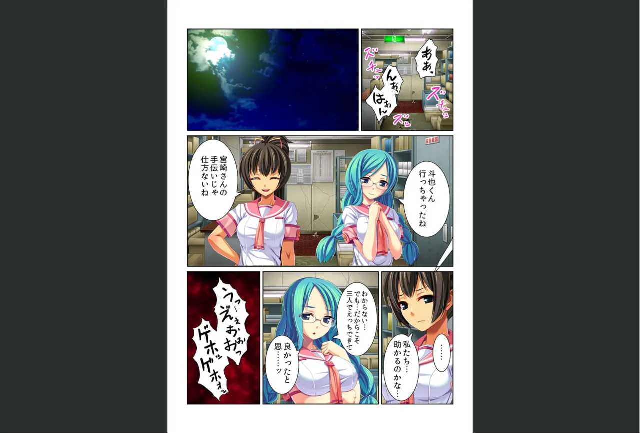 感染！触手ウイルス〜穴を求めて蠢くヌルヌル1000本〜【フルカラー】 Page.23
