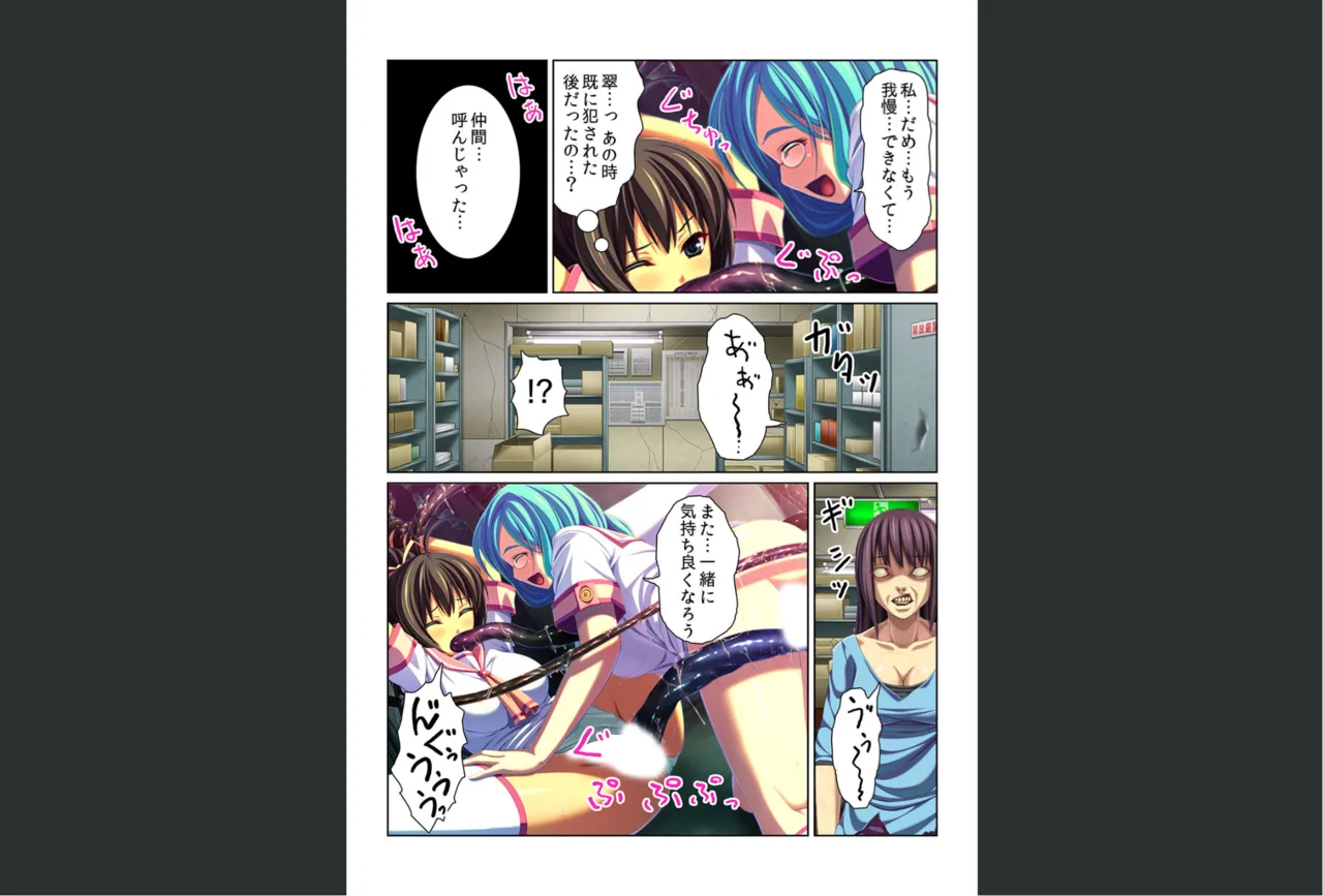 感染！触手ウイルス〜穴を求めて蠢くヌルヌル1000本〜【フルカラー】 Page.25