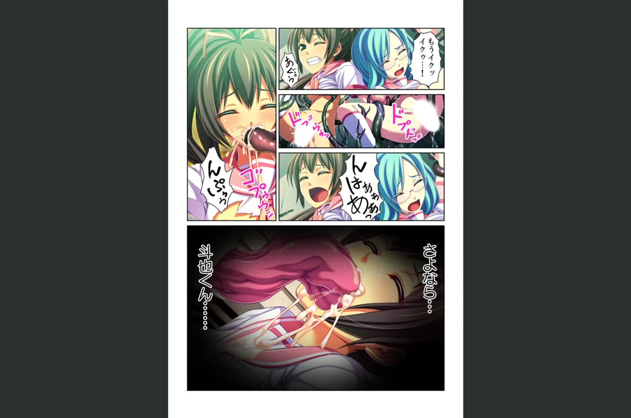 感染！触手ウイルス〜穴を求めて蠢くヌルヌル1000本〜【フルカラー】 Page.33