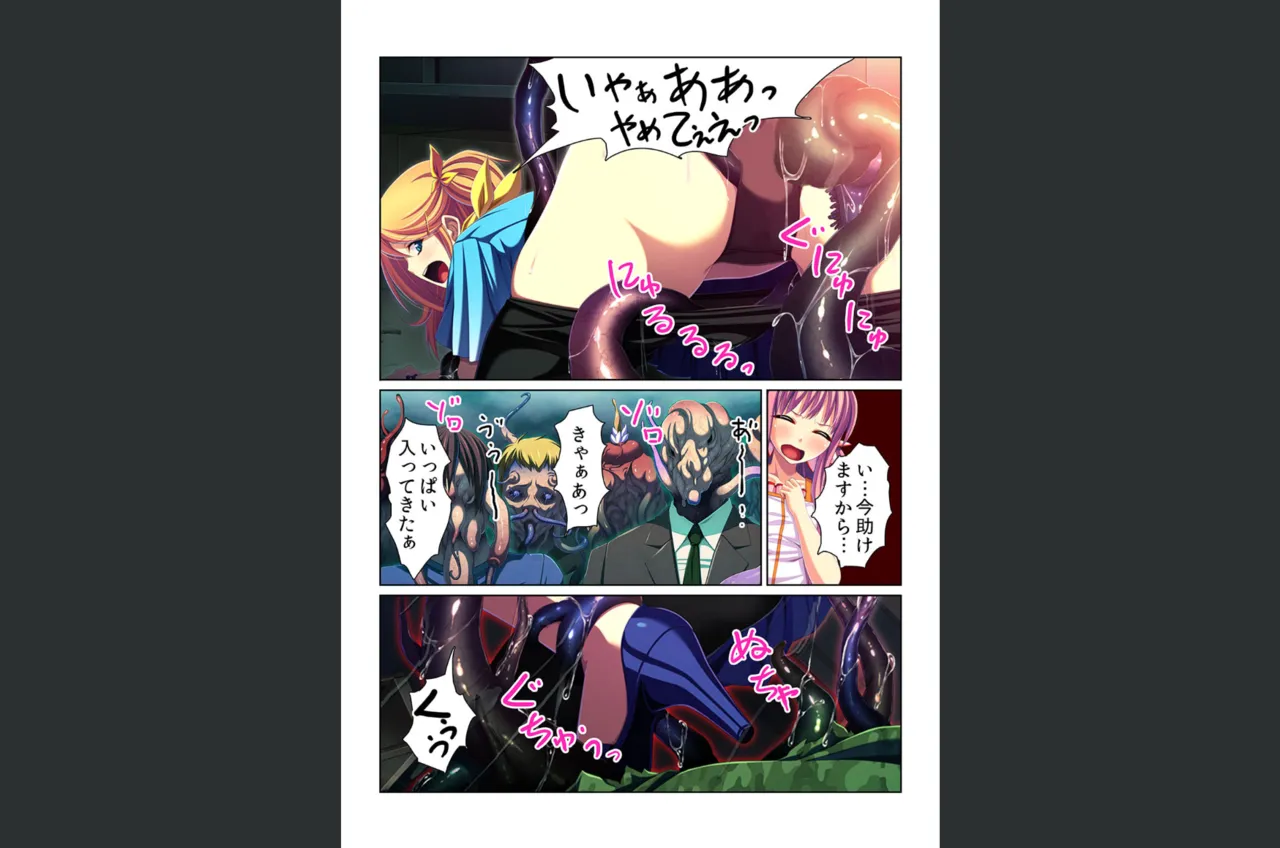 感染！触手ウイルス〜穴を求めて蠢くヌルヌル1000本〜【フルカラー】 Page.35