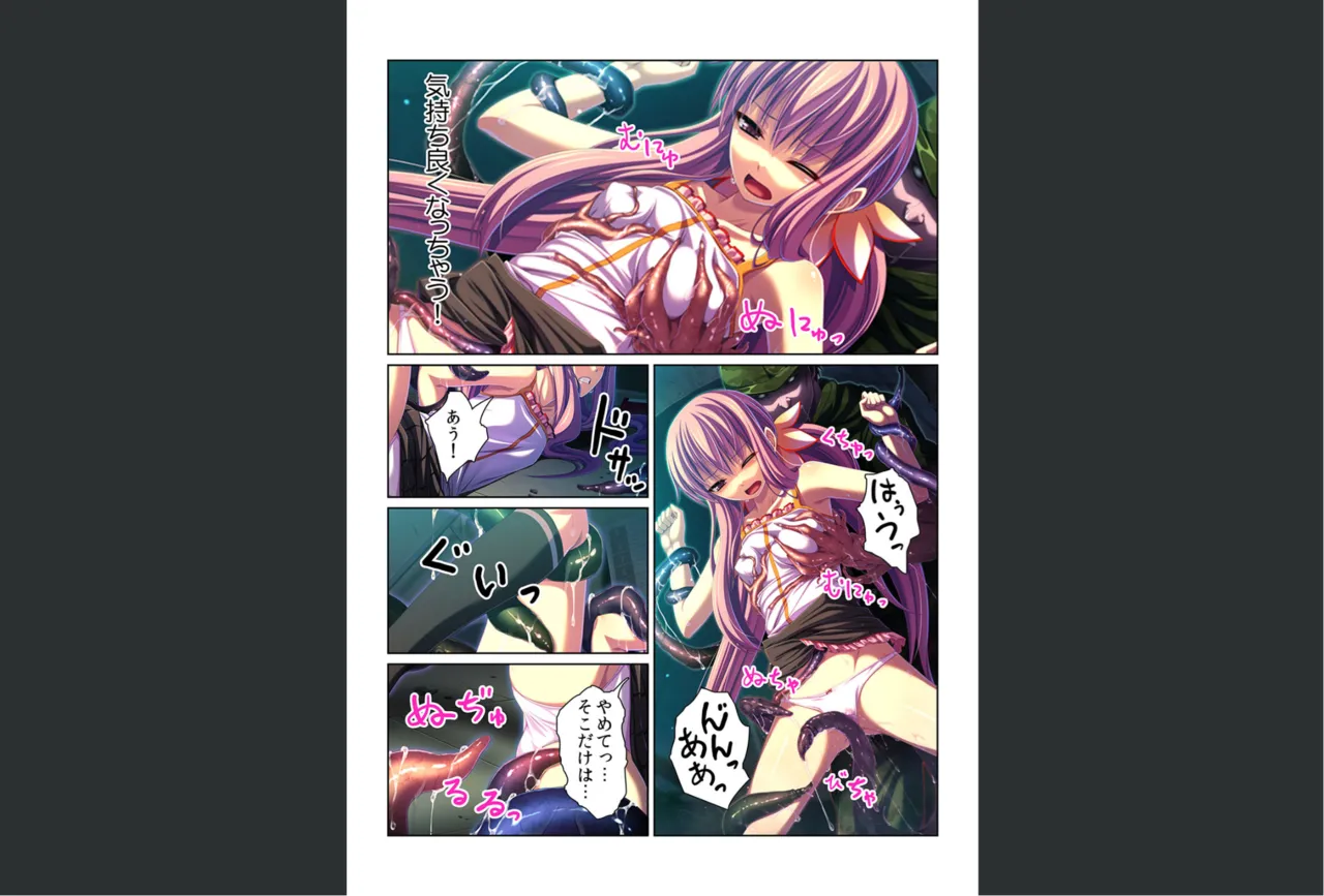感染！触手ウイルス〜穴を求めて蠢くヌルヌル1000本〜【フルカラー】 Page.5