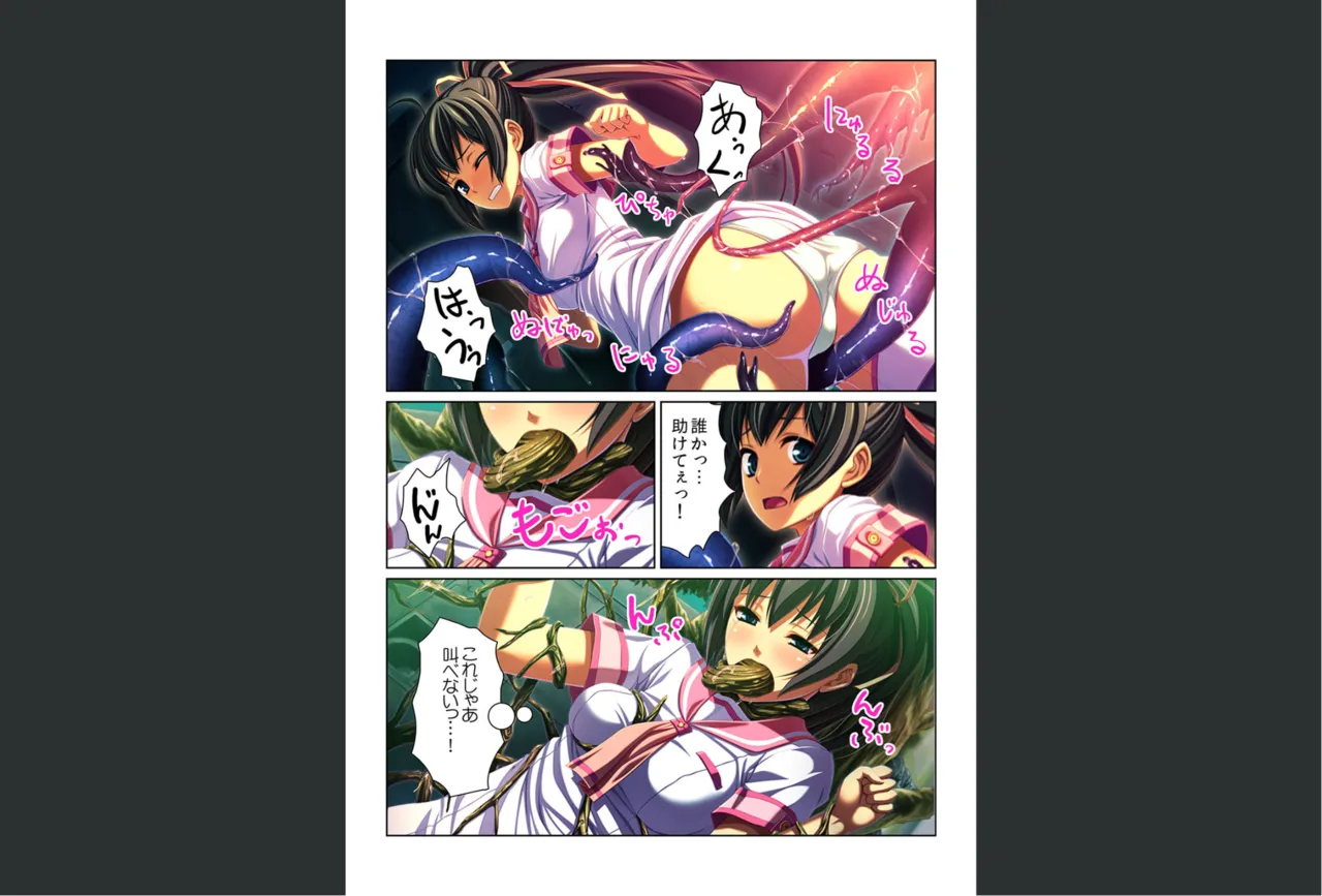 感染！触手ウイルス〜穴を求めて蠢くヌルヌル1000本〜【フルカラー】 Page.9