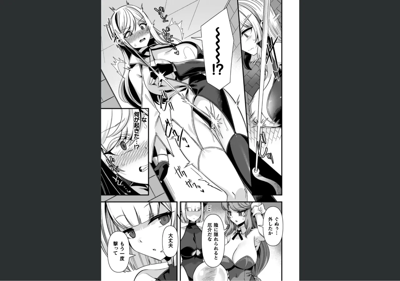 ギルドを追放されたダンジョンマスターがエロトラップでハーレムを作るようです Page.101