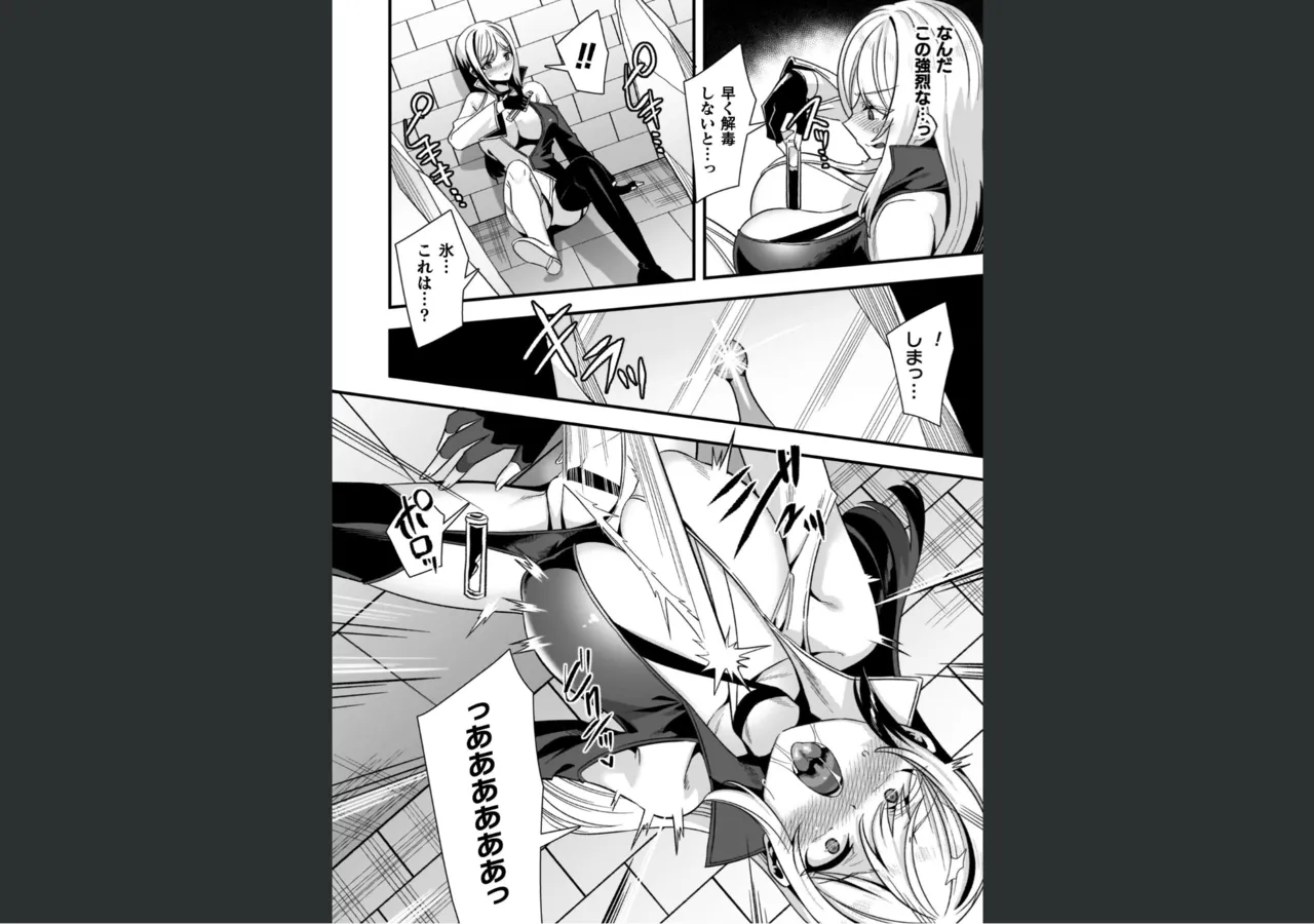 ギルドを追放されたダンジョンマスターがエロトラップでハーレムを作るようです Page.102