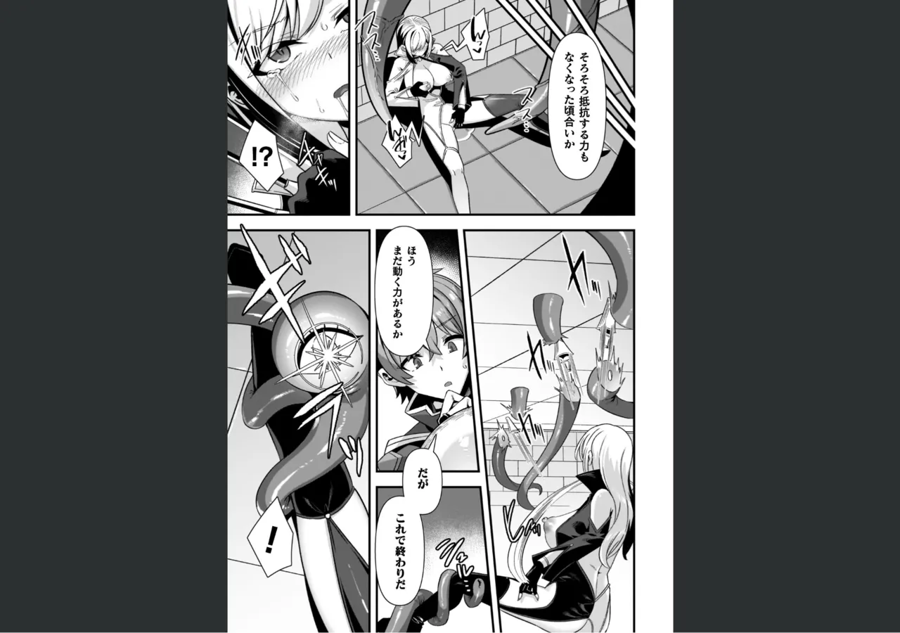 ギルドを追放されたダンジョンマスターがエロトラップでハーレムを作るようです Page.105