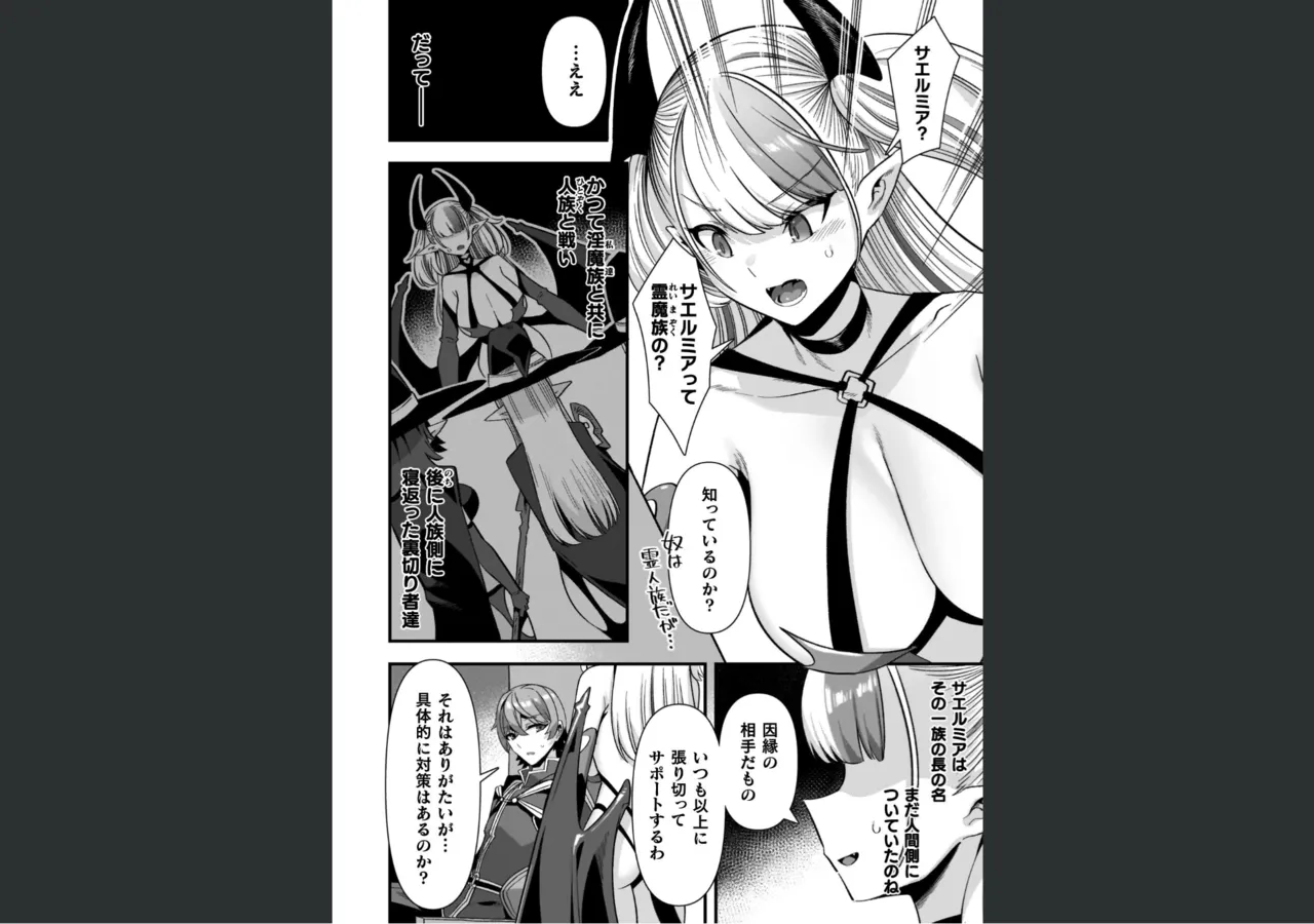 ギルドを追放されたダンジョンマスターがエロトラップでハーレムを作るようです Page.120