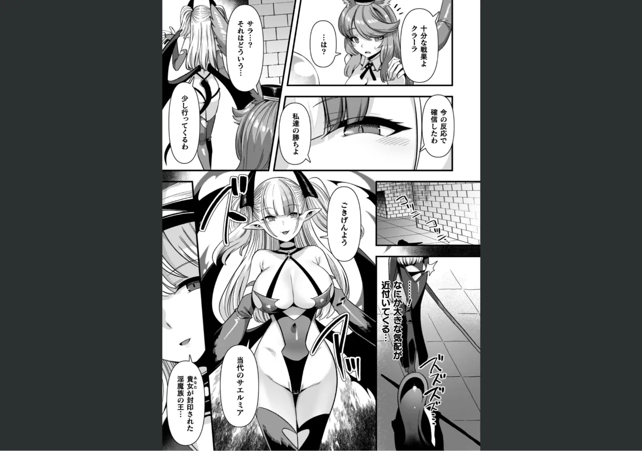 ギルドを追放されたダンジョンマスターがエロトラップでハーレムを作るようです Page.123